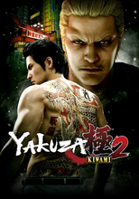 Yakuza Kiwami 2 EU stoom CD Key